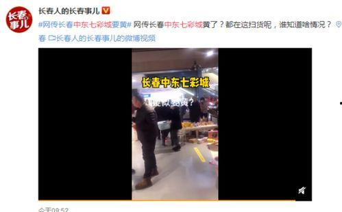 长春四期爆料事件视频最新,揭秘背后惊人真相 第2张 长春四期爆料事件视频最新,揭秘背后惊人真相 第2张